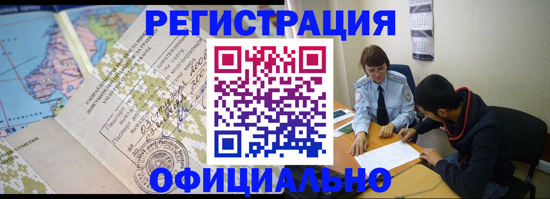 временная регистрация адрес в Щёлково